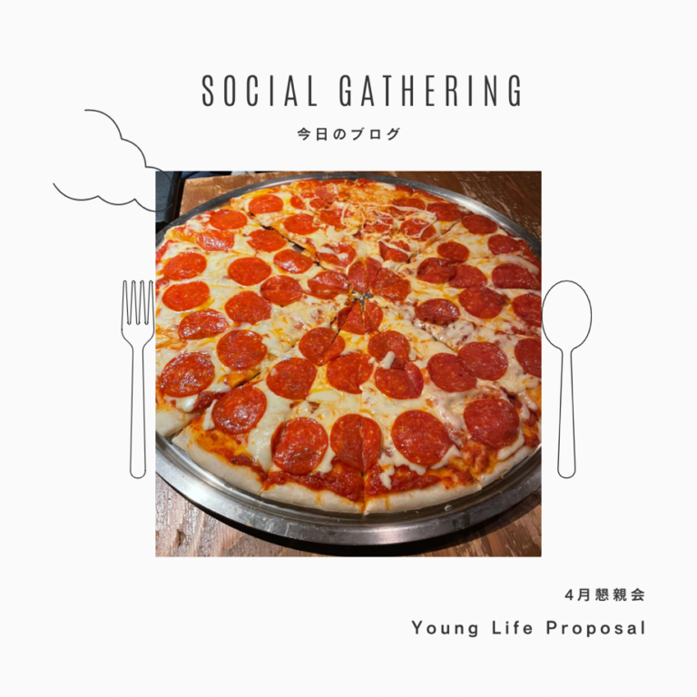 🍕 4月の懇親会 🍕
