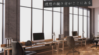 どこ座る？
