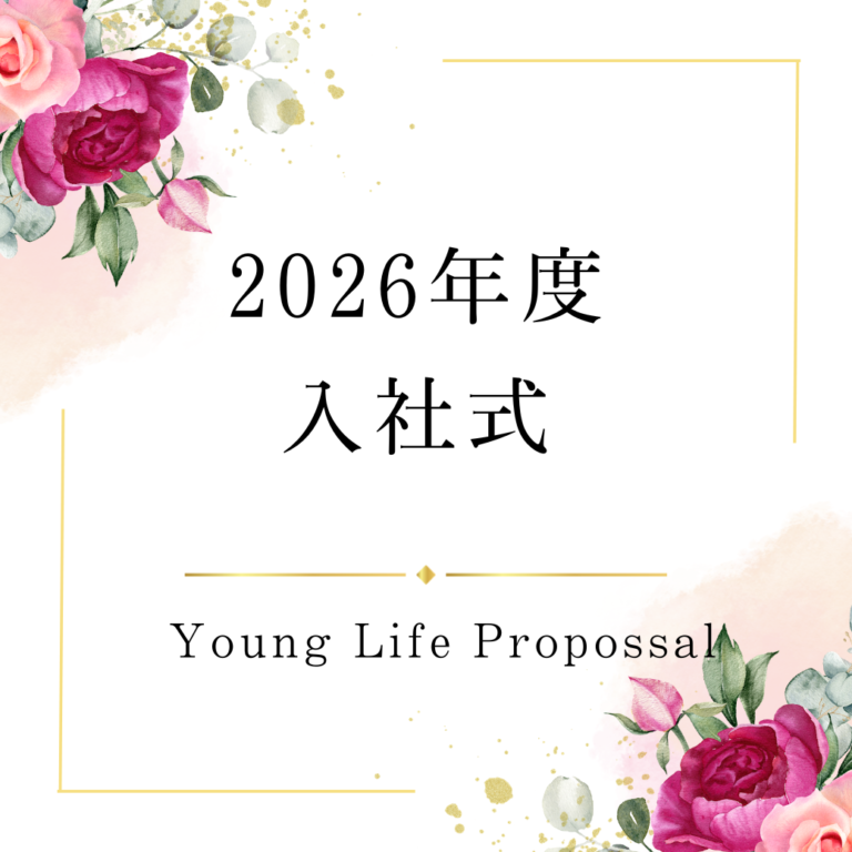 🌸　2026年度入社式　🌸